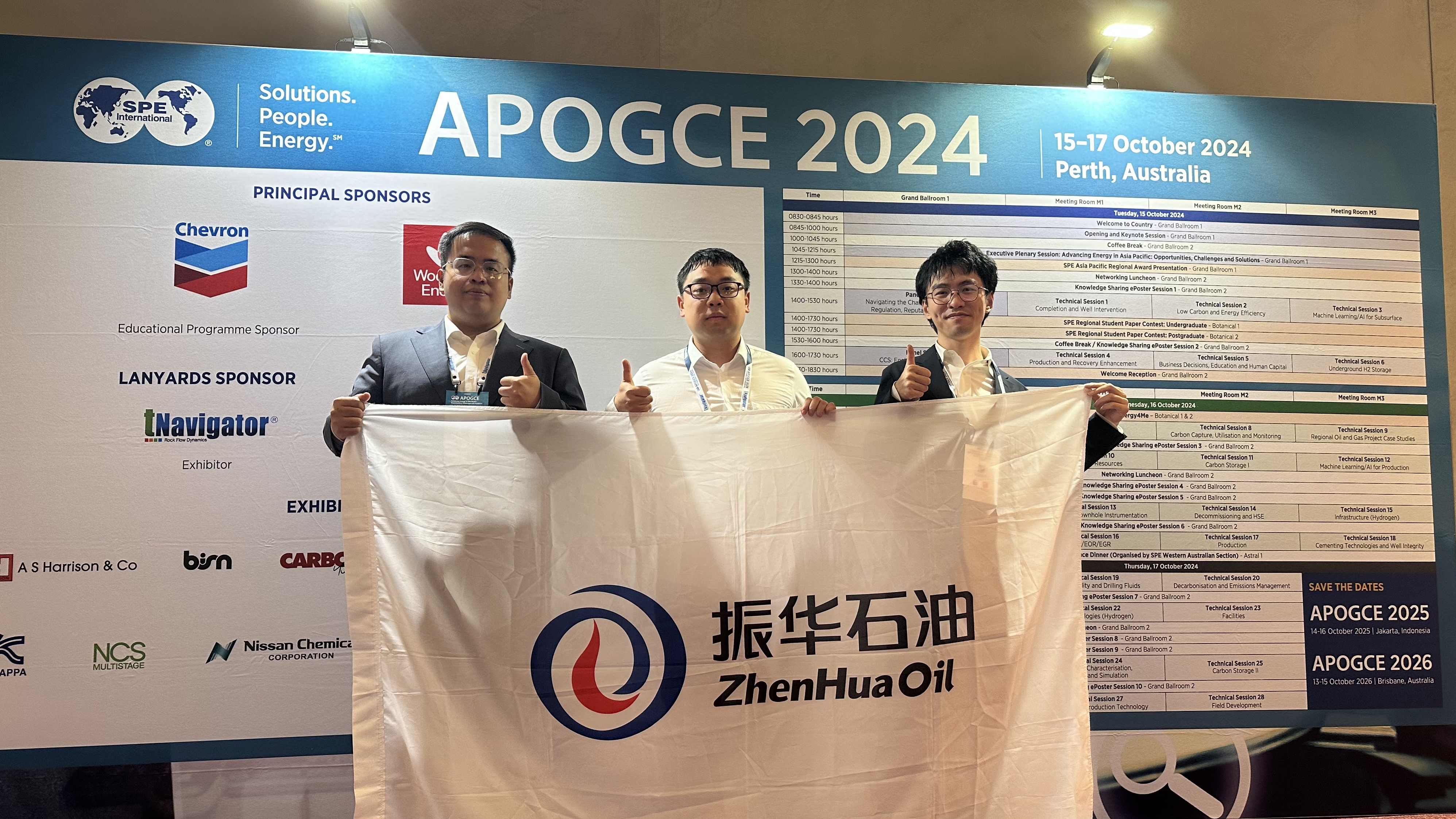 振華石油科技團隊受邀參加2024SPE亞太油氣會議